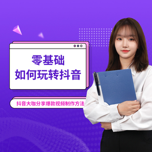 快手抖音培训课程=快手抖音培训课程怎么样